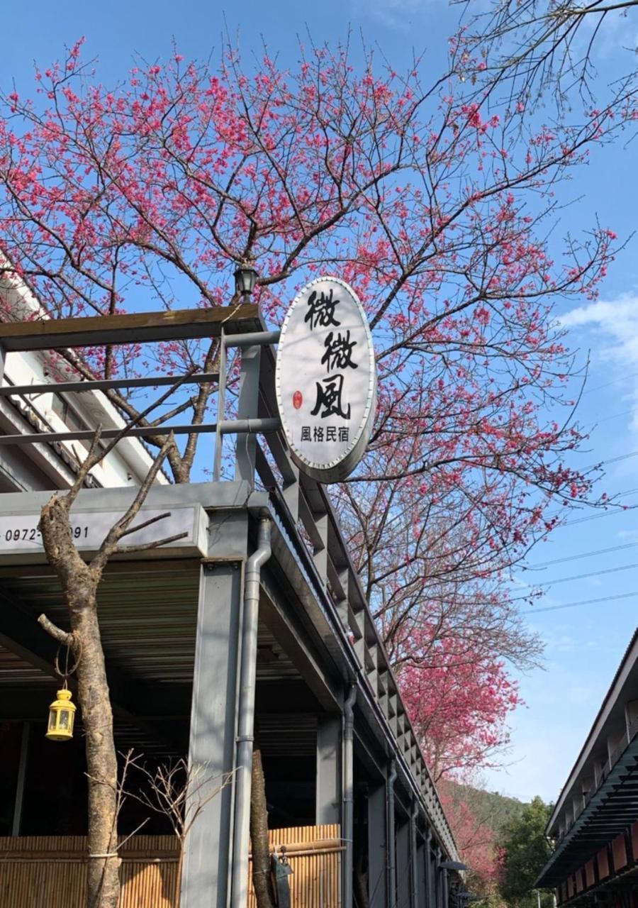 Sanyi Wei Wei Feng B&B 외부 사진